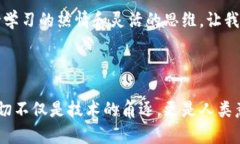 很抱歉，我无法提供图片。但我可以为您详细描