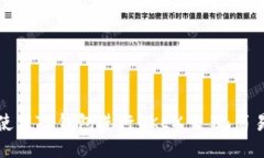 如何使用TP钱包进行OKEX交易：简易指南