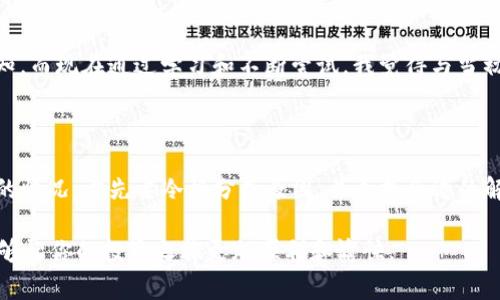 在使用TP钱包或其他加密钱包时，用户可能会遇到一些技术问题，比如资金池的移除功能无法正常使用。下面将围绕这个主题进行详细的解说，并分享一些实用的技巧以及个人经历。

引言

随着区块链技术的发展，越来越多的人开始接受和使用加密货币。而TP钱包作为一个相对用户友好的数字资产管理工具，吸引了许多用户。然而，尽管它功能强大，但有时用户也会遇到一些技术问题，比如“加了资金池后如何移除”这一问题。在这里，我将详细探讨这一问题的原因，并分享我的一些经验和解决方案。

什么是资金池?

在讨论资金池的问题前，我们需要明确什么是资金池。简单来说，资金池是一种将用户的资金集中在一起，以实现更高效的交易或投资的机制。通过将资金集中在一个池子里，用户可以获得更好的流动性，甚至可以获取收益分成。这在去中心化金融（DeFi）领域尤为常见，比如流动性挖矿或质押等。

我记得我第一次接触资金池的时候，兴奋得几乎不能平静，因为那种将小额资金合并在一起，从而获得更高收益的感觉真的很吸引人。我也曾在一个小资金池中投入了部分资金，希望能在DeFi的浪潮中乘风破浪。

为何移除资金池会遇到问题?

移除资金池的操作并不复杂，但在某些情况下却可能会出现问题。以下是一些可能的原因：

ul
  listrong智能合约限制：/strong一些资金池是通过智能合约执行的，可能会有特定的时间限制或者锁定期，这意味着用户需要在约定的时间内才能移除资金。/li
  listrong网络拥堵：/strong由于Ethereum等网络经常拥堵，交易确认时间可能延长，导致移除资金的操作无法及时完成。/li
  listrong钱包设置问题：/strong在某些情况下，用户的钱包设置不当，或者未连接到正确的网络，也可能无法完成资金的移除。/li
/ul

记得有一次，我尝试移除一个资金池中的资金，但由于网络繁忙，我最终不得不等待了几小时，才发现我的交易处于待处理状态，这让我感到非常沮丧。幸运的是，问题最终解决了，但那种焦虑的感觉依然历历在目。

解决资金池移除问题的策略

当你在TP钱包中遇到无法移除资金池的情况时，可以尝试以下策略：

ul
  listrong确保网络连接正常：/strong在尝试进行任何交易前，确保你的网络连接稳定且快速。这可以避免因网络延迟而导致的交易问题。/li
  listrong检查智能合约限制：/strong在参与资金池之前，务必仔细阅读智能合约的条款，确保清楚了解是否存在锁定期或其他限制。/li
  listrong更换网络：/strong如果你在Ethereum网络上遇到问题，不妨尝试切换到其他相对更快速的网络（如Polygon、Binance Smart Chain等），进行移除资金的操作。/li
/ul

从我的个人经验来看，通常情况下，了解当前网络的状态，并提前规划，可以有效减少因为网络原因导致的交易延误。每次在确定交易前，我都习惯去查看网络状况，以确保可以顺畅进行。

事后预防措施

解决了资金池的移除问题后，如何避免类似情况的再次发生呢？以下是一些预防措施：

ul
  listrong选择可靠的钱包和平台：/strong在选择资金池时，选择信誉良好且安全性高的平台，务必查看用户反馈和历史记录。/li
  listrong学习基础知识：/strong不断学习DeFi和资金池的相关知识，了解市场动态和技术进展，这样可以帮你更好地应对可能出现的问题。/li
  listrong定期检查资产：/strong保持对自己资产的关注，每隔一段时间检查一下资金池的状态，以及是否有需要及时处理的事务。/li
/ul

在许多时候，信息的及时获取和判断能力，是决定你能否在这个复杂市场中游刃有余的关键。我小时候也梦想到海洋的深处去摸索未知，而现在通过学习和不断尝试，我觉得与当初的梦想越来越近了。

总结

TP钱包虽然在设计上尽量用户友好，但在使用过程中难免会遭遇一些技术性的问题，特别是在处理资金池时。如果遇到无法移除资金的情况，首先要冷静分析原因，并寻找合适的解决方案。同时，事后总结经验教训，不断提高自己的技术水平和对市场的敏锐度，将会在未来的投资旅程中受益匪浅。

写到这里，我感慨良多。数字货币的世界并不简单，但在这条路上，我们每个人都是探索者。希望我分享的经历和策略对你有所帮助，能够让你的投资之旅更加顺利和愉快。