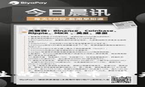 区块链相伴而生的比特币：未来金融的颠覆者