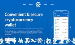 TP钱包如何查看币的买入价：投资者必备的实用技