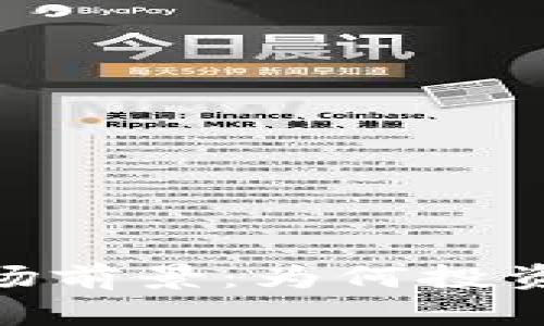 探索区块链币的市场前景：为何投资者不可忽视的机遇