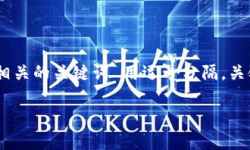 思考一个有吸引力并且适合推广的优秀，强调关键词的实用价值，放进  /  标签里，和3个相关的关键词 用逗号分隔，关键词放进 guanjianci / guanjianci 标签里，然后围绕详细介绍，写大约3800个字的内容

区块链交易指南：新手如何轻松买卖虚拟货币