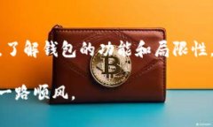 在讨论 TokenPocket 的安全性之前，我们需要了解