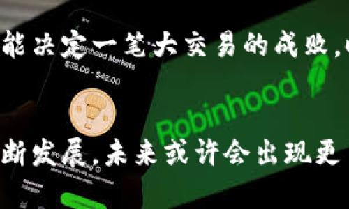 区块链技术在发票管理中的应用确实引起了广泛关注，但“区块链发票”是否属于“币链”这一类别，实际是一个有待探讨的问题。我们可以从以下几个方面来进行分析和探讨。

区块链发票的概念
区块链发票是指在区块链技术基础上生成和管理的发票。这种发票不仅能够提高透明度和安全性，还能有效减少造假和欺诈行为。区块链的分散性和不可篡改性使得每一张发票的生成、传递和验证都可以在一个去中心化的环境中进行，确保发票信息的真实可靠。

币链的定义
币链主要是指那些以数字货币为核心，主要用于转账和交易的区块链网络。例如，比特币区块链就是一个典型的币链，其主要功能是支持比特币的转移和交易。而区块链发票则更侧重于数据管理和智能合约的应用，属于一种应用场景。

区块链发票与币链的本质区别
区块链发票与币链之间的本质区别在于功能和目的。币链的核心目的是实现价值（如货币）的安全转移，而区块链发票则关注信息记录的安全性和透明度。尽管两者都基于区块链技术，但它们的应用范围和侧重点有所不同，因此不能简单地将区块链发票归类为“币链”。

实际应用中的例子
在一些国家和地区，区块链发票已经开始在实际商业中得到应用。例如，在中国，一些企业开始探索区块链发票的使用，以减少发票伪造和提高发票的流转效率。这些发票记录在区块链上，所有交易方都可以实时查询和验证信息，这大大提高了管理效率和安全性。

个人经历与看法
我记得我小时候常常听到身边的人谈论发票问题，尤其是在一些商务场合，发票的真实性和准确性总是成为焦点。有时候，一张小小的发票就能决定一笔大交易的成败。时至今日，当我第一次听到“区块链发票”这个概念时，我感到无比兴奋，仿佛看到了发票管理的未来，真的希望能够早日实现这种技术的普及。

总结与未来展望
总的来说，区块链发票和币链虽然都源于区块链技术，但由于其目的和功能的不同，我们并不能将区块链发票简单划归为币链。随着技术的不断发展，未来或许会出现更多基于区块链的应用场景，而发票管理有望成为其中一个重要的应用方向。通过这些技术，我们可以期待一个更透明、更高效的商业世界。