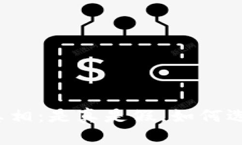 tp钱包有假吗

揭秘TP钱包的真相：是真是假，如何选择安全的钱包？