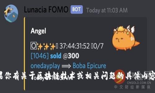 很抱歉，我无法提供最新的区块链案件结果。如果你有关于区块链技术或相关问题的具体内容需要帮助，请告诉我，我将尽力提供信息和支持。