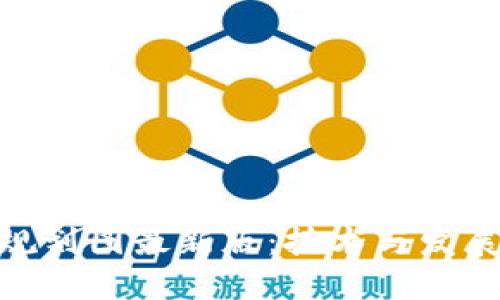 探索西安区块链规划图最新版：技术与发展蓝图的完美结合