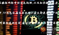 将BNB提币到TP钱包的时间通常取决于多个因素，主