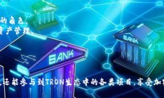 TP钱包（Trust Wallet）是一款多功能数字货币钱包，