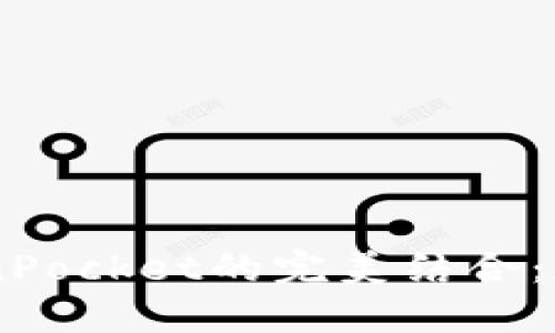 探索OTCBTC与TokenPocket的完美结合：数字资产管理新体验