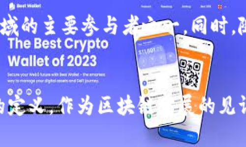 AP13（也称为ApeCoin）是一个基于以太坊区块链的加密货币，属于Bored Ape Yacht Club（BAYC）生态系统的一部分。以下是关于AP13的一些基本信息：

### 1. 背景及起源
ApeCoin的创建缘起于一系列热门的NFT项目，特别是Bored Ape Yacht Club，这是一个由许多独特的猴子形象组成的NFT系列，受到艺术爱好者和投资者的高度关注。ApeCoin的引入旨在为该社区的成员提供一种工具，通过其代币来参与生态系统，并为其持有者提供更多的使用场景。

### 2. 主要功能
ApeCoin的目标不仅是作为交易媒介，同时它还旨在推动社区参与和用户的激励。这包括但不限于：
- **购买NFT**：用户可以使用ApeCoin购买BAYC系列及其他相关的NFT。
- **参与投票和治理**：持有ApeCoin的用户能够参与决策过程，例如对项目的升级或新功能的建议进行投票。
- **获取奖励**：社区成员可以通过持有和使用ApeCoin获得各种奖励，这可能包括独家内容、活动门票等。

### 3. 技术特性
ApeCoin基于以太坊，利用智能合约技术，确保交易的透明性和安全性。同时，它还启用了多种DeFi（去中心化金融）的功能，使得用户能够在更广泛的金融生态系统中与ApeCoin进行互动。

### 4. 个人体验
作为一个对区块链和加密货币持续感兴趣的人，我看到ApeCoin的崛起让我想到我小时候在分析股票时的心情。那时，我常常与朋友们讨论什么是“好的投资”，而如今，这种投资的概念已经扩展到了数字资产的领域。我依然记得当初看到BAYC项目上线时，朋友们兴奋地讨论着，这种激动的氛围让我意识到，区块链的世界正以其独特的方式吸引着人们。

### 5. 社区和文化
ApeCoin背后有着雄厚的社区支持。BAYC不仅仅是一个NFT项目，更是一种文化现象。它通过各种线上和线下活动，凝聚了许多创意艺术家、投资者和科技爱好者。这个社区不仅通过社交媒体、Discord等平台进行互动，还组织线下聚会，让喜爱这一事业的人能够面对面交流。

### 6. 未来展望
面对如此庞大的社区和持续增长的用户基础，ApeCoin的未来充满潜力。随着更多的公司和品牌开始认可NFT及其相关的生态系统，ApeCoin有可能会成为这一领域的主要参与者之一。同时，随着技术的发展，我们也有理由相信，ApeCoin将能够拓展其在DeFi、游戏等领域的应用，为用户提供更多价值。

### 7. 结语
总的来说，ApeCoin不仅是一种具有投资潜力的数字货币，更是一个促进创意和文化交流的平台。在这个充满变革的时代，它让我们重新思考了艺术、社区和价值的定义。作为区块链发展的见证者，我期待着看到ApeCoin及其背后的BAYC项目如何在未来继续演进与发展。