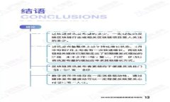 TP Wallet（TP钱包）是一个非常流行的数字资产管理