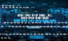 手机管家意外卸载TP钱包：一场数字财富的危机在