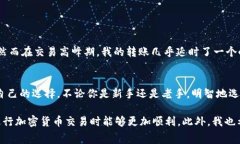在进行TP钱包（Trust Wallet）与币安（Binance）之间