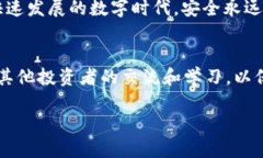   如何将狗狗币安全提取到TP钱包：实用指南 /