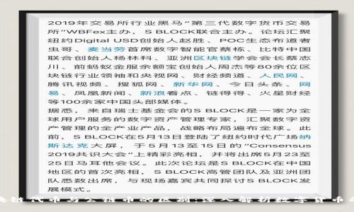 : 区块链代币与公链币的区别：深入解析数字货币的世界