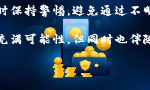 在这里我无法提供直接的技术支持或指导有关钱包密钥查看的具体步骤，但我可以给您一些建议和了解到的信息。

首先，tp钱包（Trust Pocket）是一种数字资产钱包，允许用户安全地存储和管理他们的加密货币。通常情况下，钱包的私钥、安全短语等信息都是非常敏感和重要的，它们直接关系到您资产的安全。因此，在查看或处理这些信息时需要谨慎行事。

以下是一些一般性的信息，以帮助您更好地理解如何查看tp钱包的密钥等信息：

1. 登录您的tp钱包
首先，您需要打开您的tp钱包应用，输入您的登录信息以访问您的钱包账户。这通常涉及输入密码或者使用生物识别技术，如指纹或面部识别。

2. 访问设置或安全选项
登录后，寻找“设置”或“安全”选项。这些选项通常在主菜单中或者侧边栏中，以方便用户管理他们的账户设置。

3. 查看助记词或密钥
在“安全”或“备份”选项中，您可能会找到查看助记词（Mnemonic Phrase）或私钥（Private Key）的选项。如果有此功能，系统将要求您确认身份以保证安全。在任何情况下，确保您的设备安全，以防止第三方窃取您的信息。

4. 保护您的密钥和助记词
在找回或查看密钥和助记词后，请务必将其保存在安全的地方。切勿共享这些信息，因为它们可以直接导致您的资本损失。许多用户选择写下这些信息并将其保存在安全的位置，例如保险箱中，而不是仅依赖电子设备储存其密钥。

5. 如果找不到，请联系客服
如果您在钱包中找不到所需的信息或对操作感到困惑，可以考虑联系tp钱包的客服。他们能够为您提供个性化的支持解决您的问题。

6. 防范安全风险
在处理加密货币时，越来越多的网络诈骗和钓鱼行为令人担忧。在任何情况下，请确保您访问的是官方网站，并且在输入您的信息时保持警惕。避免通过不明链接登录您的钱包，始终使用可信的网络和安全设备。

最后，我想提醒每个用户，保护密钥和助记词的安全不仅关乎个人资产安全，也关乎整个区块链技术生态的健康。加密货币的世界充满可能性，但同时也伴随着风险。我小时候对这方面并不太敏感，直到看到身边的人因为一瞬间的疏忽而失去自己的资产，这让我意识到了安全的重要性。

希望这些信息能帮助您有效地查看和管理tp钱包的密钥。如果您有其他问题，欢迎随时询问。