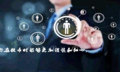 在讨论为何提币到TP钱包后数量减少的问题时，我