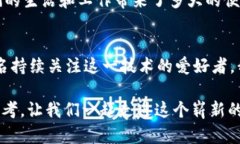   区块链最新热点回顾：解锁未来的数字科技之门