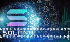 tp钱包下载指南：一步一步教你轻松获取数字资产