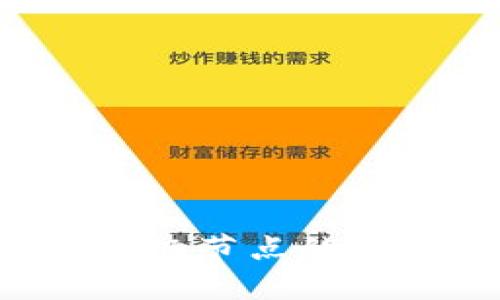 掌握比特币区块链超级节点的秘密，解锁投资新机遇