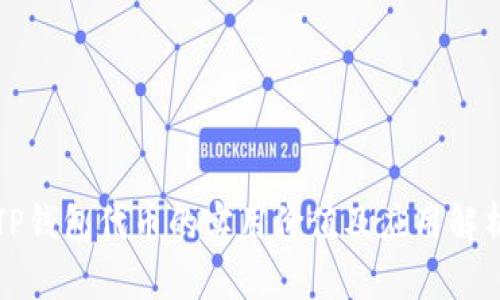 TP钱包代币的实用价值及应用解析