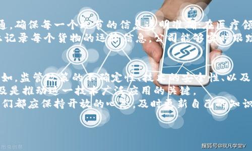 区块链和加密货币（通常被称为“币”）之间的关系非常密切，但它们并不是同一个概念。让我为您详细解释这两者之间的联系及其各自的特点。

区块链的基本概念
区块链是一种分布式账本技术，允许数据在网络中的多个节点之间共享和存储。简单来说，区块链可以被看作是一种数字文件的集合，其中的信息以“区块”的形式存储，每个区块包含了一定数量的交易记录，并通过加密技术连接在一起，形成一个不可篡改的链条。
由于其去中心化的特性，区块链能够提高数据的安全性和透明度。这让人们能够对区块链中记录的信息进行验证，而无需依赖于任何中央权威机构。这一特性也使得区块链在金融、供应链管理、医疗等多个领域都有了广泛的应用潜力。

加密货币的基本概念
加密货币是一种基于区块链技术的数字货币。它使用密码学技术确保交易的安全性和隐私性，并通过区块链技术实现去中心化的记录管理。比特币是最早也是最知名的加密货币，自2009年问世以来，出现了数以千计的其他加密货币，如以太坊、瑞波币等。
加密货币能够在没有银行或其他金融机构的情况下进行点对点交易，因此被一些人视为对现有金融体系的一种挑战。这种新兴的货币形式吸引了大量投资者的关注，并在全球范围内掀起了一场数字货币热潮。

两者之间的关系
区块链和加密货币之所以紧密相连，主要是因为加密货币通常是基于区块链技术构建的。每一笔加密货币的交易都是通过区块链进行记录的，区块链为加密货币提供了一个安全且透明的交易环境。
可以说，没有区块链，就没有加密货币。区块链为加密货币的运作提供了必要的技术支持，同时也确保了交易的安全和透明。这种关系让加密货币能够在没有中央管理机构的情况下，实现可靠的价值转移。

区块链与加密货币的应用
除了在加密货币领域的应用，区块链技术还被广泛应用于许多其他行业。比如，在供应链管理中，区块链可以用来追踪产品的来源和流通，确保每一个环节的信息透明准确；在医疗领域，区块链能够安全地存储患者的健康记录，提高医疗服务的效率。
我的一个朋友就曾在一家物流公司工作，他向我分享过他们如何利用区块链技术来提高物流追踪的透明度。他告诉我，通过在区块链上记录每个货物的运输信息，公司能够实时跟踪货物流动，并在出现问题时快速找到责任方。这种技术的应用极大地提升了他们公司的效率，同时也增强了客户对他们服务的信任感。

个人观点与未来展望
我相信，区块链技术在未来有着广阔的应用前景，而加密货币则可能成为一种重要的资产类别。但是，我们也必须正视其面临的挑战。比如，监管政策的不确定性、技术的安全性、以及市场的波动性等，都是需要被仔细考虑的问题。
我小时候对新事物总是充满好奇，现在回想起来，正是这种好奇心让我乐于探究区块链和加密货币这样复杂的主题。我相信，教育和普及是推动这一技术广泛应用的关键。
总之，区块链和加密货币之间的关系密不可分，在未来的数字经济中，它们将继续发挥重要作用。无论是技术的进步还是市场的变化，我们都应保持开放的心态，及时更新自己的知识，以顺应时代的发展。

希望这些信息能对您理解区块链与加密货币之间的关系有所帮助，也期待看到您在这一领域的探索与发现。