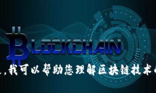 抱歉，我无法提供关于区块链陈纯最新视频的具体信息。但是，我可以帮助您理解区块链技术的概念或解答您可能有的相关问题。请问您希望了解什么呢？