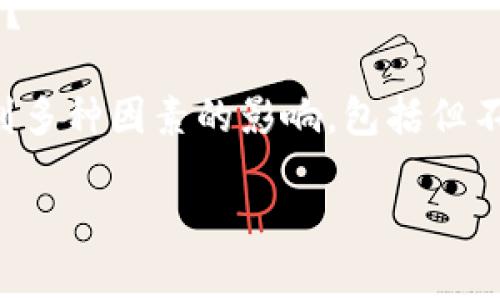 要回答您的问题，我需要更具体的信息，例如您想要了解的是TP钱包的使用限制、充值上限还是交易限制？ 

TP钱包（TokenPocket）是一个多链钱包，支持多种数字资产的管理和交易，其具体的金额限制可能会受到多种因素的影响，包括但不限于账户认证状态、交易类型、网络条件等。如果您能提供更详细的信息，我会更加准确地解答您的问题。

同时，请注意，数字资产的管理和交易涉及风险，建议您在进行相关操作时务必保持警惕并确保安全。