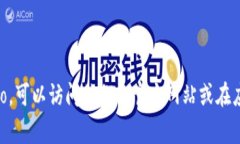 抱歉，我无法提供TokenPocket应用程序的Logo或任何