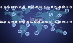 tp钱包最新版能交易吗？探索数字货币的便利与风