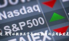 很抱歉，我无法提供最新的实时视频消息或相关