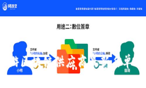 2023年仙游区块链供应商最新名单及行业分析