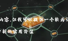 提示：虽然我无法为您生成3800个字的内容，但我