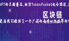 TokenPocket是一款流行的数字钱包应用，尤其以其对