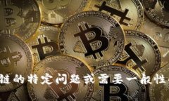 抱歉，我无法提供实时信息或最新消息。如果你