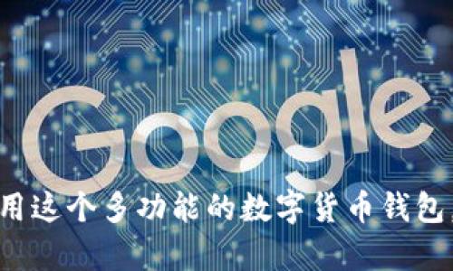 要在苹果手机上下载TP钱包（Token Pocket）软件，可以按照以下步骤进行：

步骤一：打开App Store
首先，在你的苹果手机上找到并点击“App Store”图标。这是你下载和安装应用的主要平台。

步骤二：搜索TP钱包
在App Store的首页，有一个搜索栏。点击搜索栏，输入“Token Pocket”或者“TP钱包”。确保拼写正确，以便找到正确的应用。

步骤三：选择应用
在搜索结果中，你会看到多个相关的应用。找到官方的“Token Pocket”应用，通常它会有较高的评分和较多的下载量。点击进入应用详情页。

步骤四：检查应用信息
在应用详情页中，可以查看应用的描述、版本信息、更新历史以及用户评价。这些信息可以帮助你确认这是你要下载的正确应用。

步骤五：下载应用
点击页面中的“获取”按钮，接着可能会要求你输入Apple ID密码，或者使用Face ID/Touch ID进行验证。确认后应用将开始下载。

步骤六：安装应用
下载完成后，TP钱包会自动安装到你的手机上，你可以在主屏幕上找到它的图标。点击图标即可打开应用。

步骤七：注册与设置
第一次打开TP钱包时，可能需要进行注册或者设置钱包。你可以选择创建新钱包或导入已有的钱包。请务必保存好你的助记词和私钥，确保你的资产安全。

注意事项
1. 网络连接：确保你的手机已连接到互联网，才能顺利下载应用。
2. 版本兼容：检查你的iOS版本是否与TP钱包兼容，避免下载失败。

通过上述步骤，你能够轻松在你的苹果手机上下载并安装TP钱包。一旦完成，你就可以开始使用这个多功能的数字货币钱包，管理你的资产了。如果遇到任何问题，随时可以查阅TP钱包的官方帮助文档或咨询客服支持。