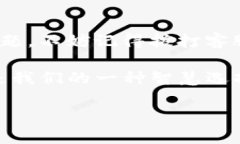    如何拨打TP钱包客服电话，确保你的资产安全