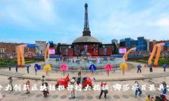 2023年十大创新区块链排行榜大揭秘：哪些项目最