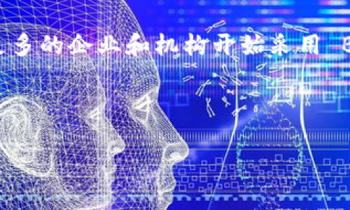 BSData（Blockchain Service Data）是一种在区块链技术架构下提供数据服务的数字货币。其主要用途是为分布式应用程序提供数据存储、查询与处理服务。BSData 旨在构建一个高效、可信和去中心化的数据服务生态系统，以应对传统数据服务中心在透明性、安全性和可靠性方面的各种挑战。

### BSData 的核心理念

在数字经济快速发展的背景下，数据成为了最重要的资产之一。传统的数据服务通常集中于某些中心化的平台，这不仅存在数据安全性的问题，还容易受到数据操控和隐私泄露等风险。BSData 通过区块链的去中心化特性，力求改变这一现状。

### 应用场景

BSData 可以广泛应用于各种领域，包括但不限于：

- **金融**：利用区块链技术提供安全透明的金融数据服务。
- **供应链**：在整个供应链中记录和追踪商品信息，提高透明度和追溯性。
- **医疗健康**：安全管理病人的电子健康记录，同时确保隐私保护。
- **物联网**: 管理和分析来自物联网设备的数据，提高设备间的信息共享。

### BSData 的优势

1. **去中心化**：通过分布式网络消除了单点故障风险，数据更安全。
2. **透明性**：所有操作都记录在区块链上，确保可追溯性。
3. **安全性**：利用加密技术保护数据，降低数据被篡改的风险。
4. **高效性**：通过智能合约自动处理数据，提高操作效率。

### BSData 的未来展望

随着区块链技术的不断发展，BSData 作为一种创新的数据服务货币，必将在未来的数字经济中扮演更加重要的角色。我们可以期待更多的企业和机构开始采用 BSData 来他们的数据管理流程。

无论是从个人用户的角度，还是企业应用的视角，BSData 都展现出强大的潜力和广阔的应用前景。

如果您对 BSData 有进一步的兴趣，强烈建议您深入研究其白皮书和相关技术文档，以全面理解其架构和运行机制。