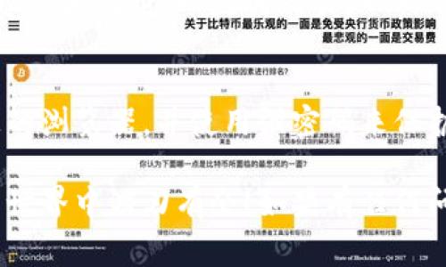 要将火狐浏览器（Firefox）与TP钱包连接，您可以按照以下步骤进行操作。TP钱包是一个多链数字资产钱包，支持多种区块链，以及像以太坊和币安智能链（BSC）这样的常见链。以下是具体的步骤：

步骤一：安装火狐浏览器
如果您还没有安装火狐浏览器，请访问火狐官方网站（https://www.mozilla.org/zh-CN/firefox/new/）下载并安装最新版本。火狐浏览器因其安全性和扩展功能受到了广大用户的喜爱。

步骤二：下载并安装TP钱包
如果您还未安装TP钱包，可以在手机应用商店搜索“TP钱包”进行下载，并按照提示完成安装。TP钱包支持多种类型的数字资产和区块链，便于用户管理和交易数字货币。

步骤三：设置TP钱包
安装完成后，打开TP钱包并进行设置。您需要创建一个新的钱包或导入现有钱包。请确保记录下您的助记词或私钥，以防丢失钱包访问权限。

步骤四：连接火狐浏览器与TP钱包
1. 打开火狐浏览器，在地址栏输入您需要连接的去中心化应用（DApp）网站（如Uniswap、PancakeSwap等）。br
2. 在DApp网站上，通常会有一个“连接钱包”或“Connect Wallet”按钮。点击它。br
3. 在弹出的选项中，选择TP钱包。br
4. 通常TP钱包会提示您授权连接，您需要确认连接。br
5. 一旦您授权，火狐浏览器就会与TP钱包连接成功。

步骤五：使用DApp进行交易
连接成功后，您可以开始使用DApp进行交易。请确保在使用过程中，有足够的网络费用和代币，以完成交易。不同的DApp可能会有不同的用户界面，建议您事先了解操作流程。

连接后的小贴士
在使用火狐和TP钱包进行加密货币交易时，确保您的电脑和钱包安全。定期更新您的浏览器，并使用强密码来保护您的钱包。避免在公共网络下进行高风险操作，以防止信息泄露。

通过以上步骤，您就能够轻松地将火狐浏览器与TP钱包连接。希望您在数字资产的世界中游刃有余！如果有任何问题，欢迎随时询问。