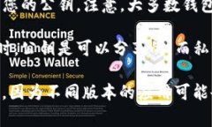 在TP钱包中，公钥的获取通常涉及查看您的钱包地