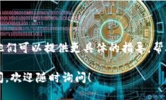 要查找TP钱包（TP Wallet）的授权检测日期，您可以