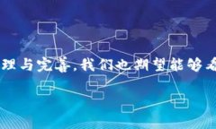 区块链技术近年来迅速发展，吸引了全球的投资