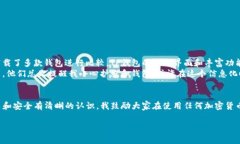 根据我的知识，TP钱包（TokenPocket）是一个多链钱