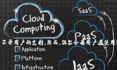 在探讨“TokenPocket钱包手机打不开”的问题之前，