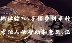 关于 TP 钱包提取 TTTX 币失败的情况，可能有多个