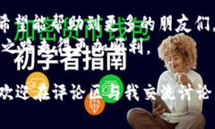 zhongbi中币提币到TP钱包的方法与注意事项/zhongb