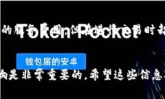 钱包（如TP钱包）通常是用于存储加密货币的工具